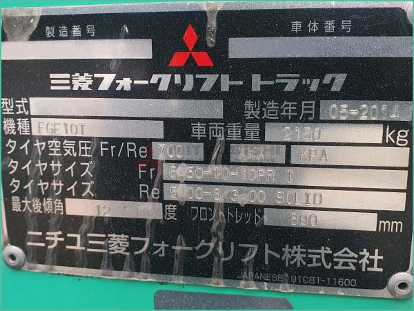 Xe nâng xăng - gas MITSUBISHI FGE10T